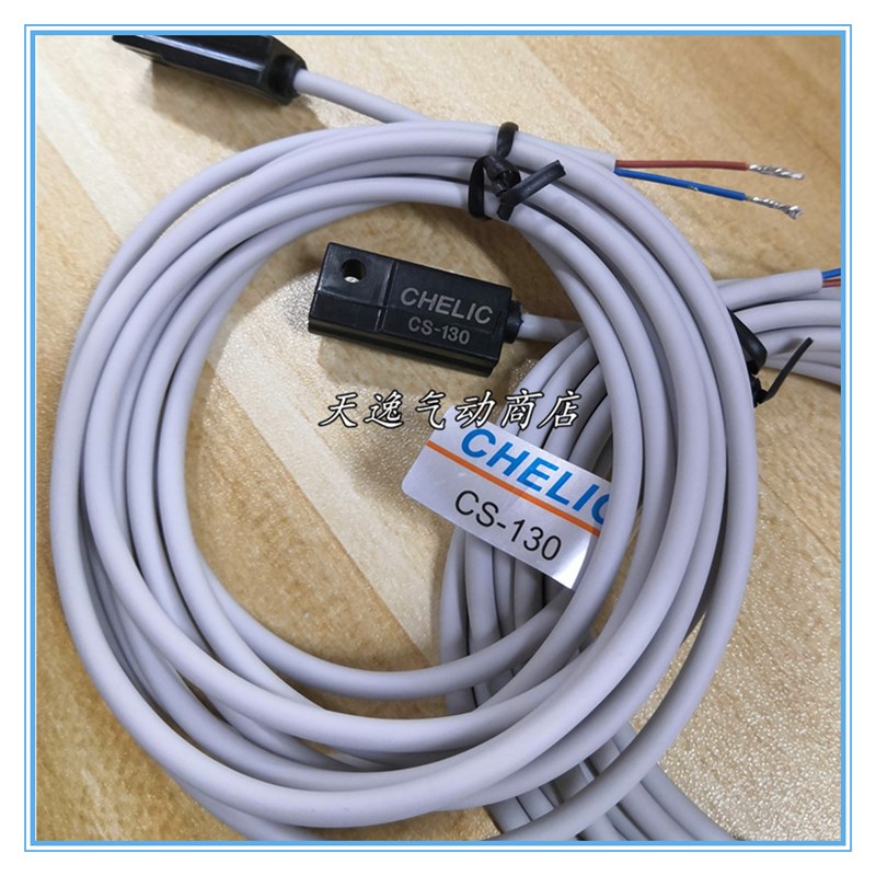 台湾CELIfC气立可CS130 CS120磁性开关感应线气缸传感器现货