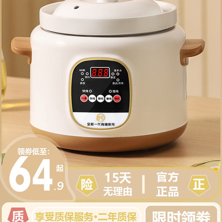 电炖锅煮粥锅插电婴儿陶瓷煲粥锅煲汤炖汤锅家用全自动炖锅炖盅