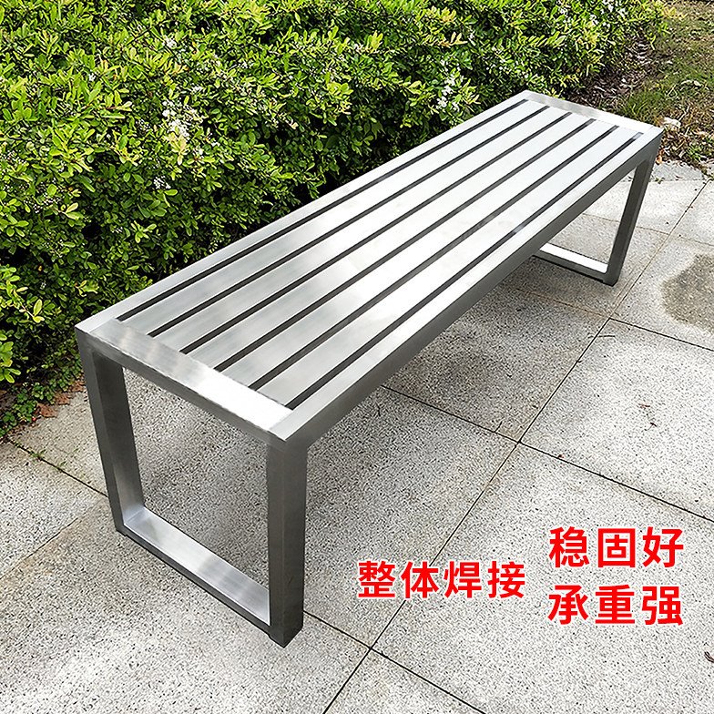 不锈钢长凳子公园休息户外长条凳室外休闲靠背长椅子座凳排椅304