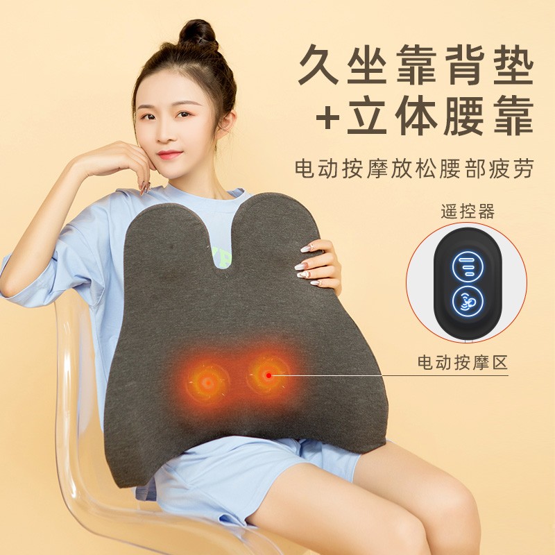 电动按摩靠垫办公室腰靠记忆棉腰垫椅子久坐护腰靠V枕腰枕座椅靠
