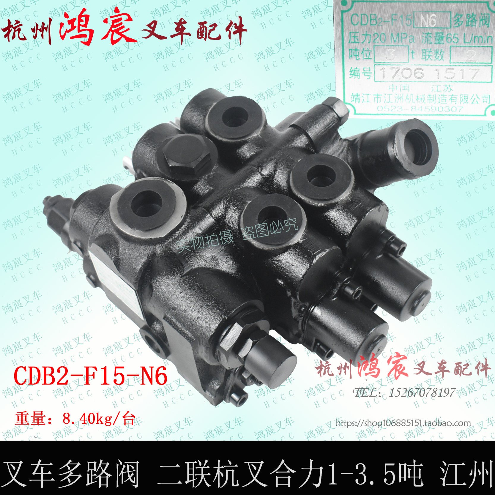 叉车多路阀分配器CDB2-F15-N6两联多路换向阀适用杭叉合力1-3.5吨