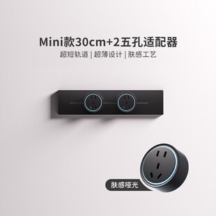 斯轨道插a座超短25cm明装 家用滑轨磁吸插排可移动小尺寸迷你款
