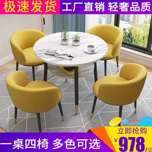 简约轻奢休闲接待洽谈桌椅组合店铺售楼休息仿大理石餐桌家用接待