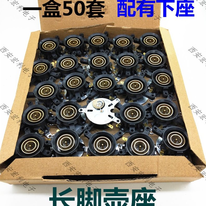 电热水壶配件电水壶底座温控器 温控开关连接器耦合器插座50套