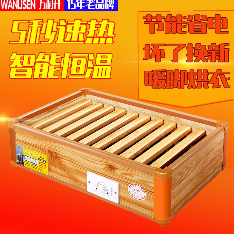实木电烤火炉取暖器家用暖脚器办公室烤火箱省电火桶学生烤脚