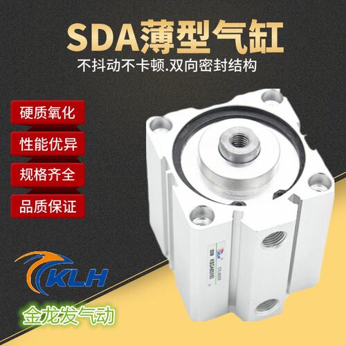 薄型气缸SDA50X60X65X70X75X80X85X90X100X110X120X125*/