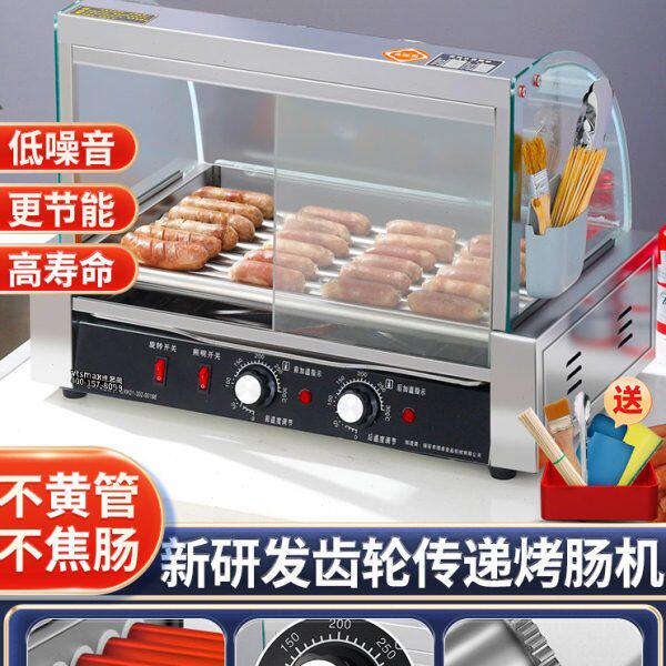 维思美5/7/10管烤肠机商用热狗机全自动便利店香肠机烤火腿肠机