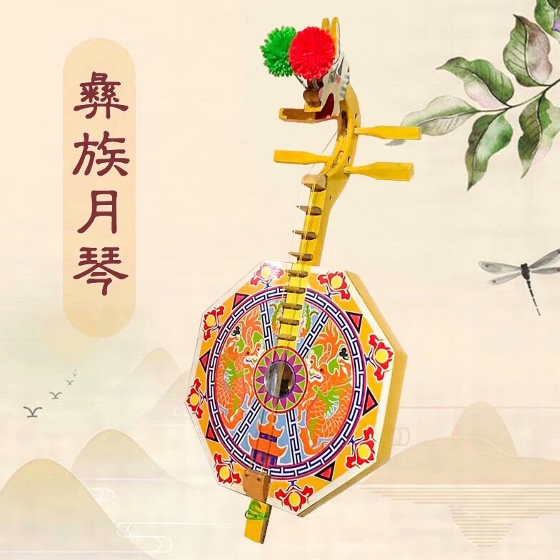 彝族月琴云南楚雄弦子火把节左脚舞表演四弦少数民族乐器彝族月琴
