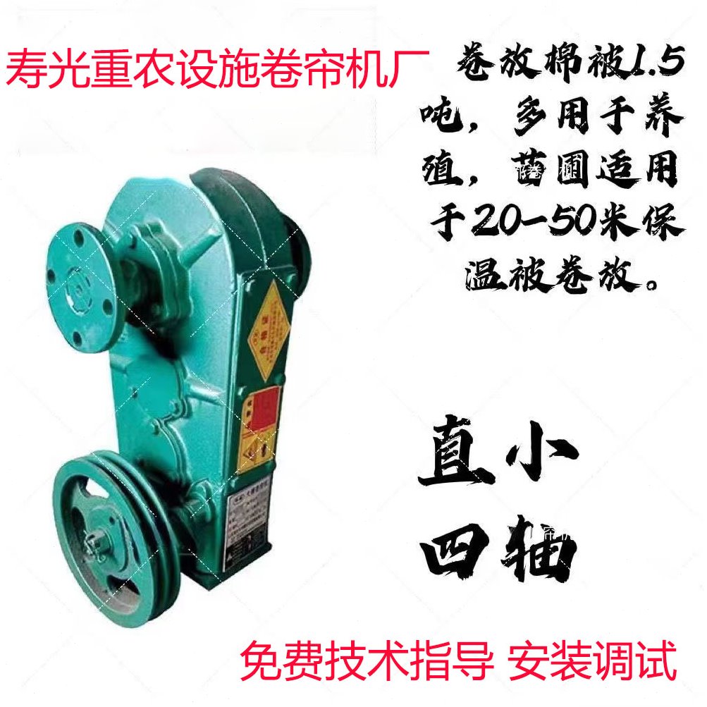 卷帘机配件大全温室大棚棉被卷帘机全自动大棚卷帘机全套电动五轴