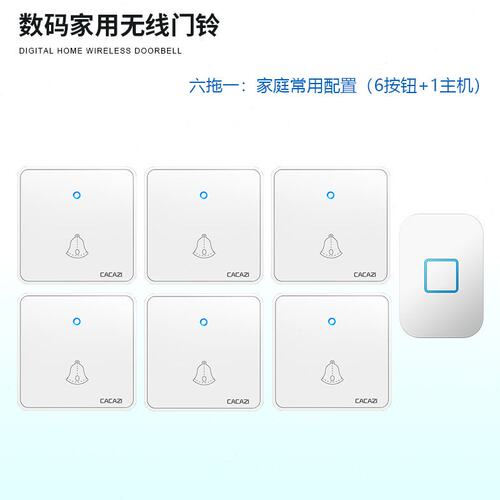 无线电子门铃 交流远距离 大板86型开关六拖一防水呼叫器