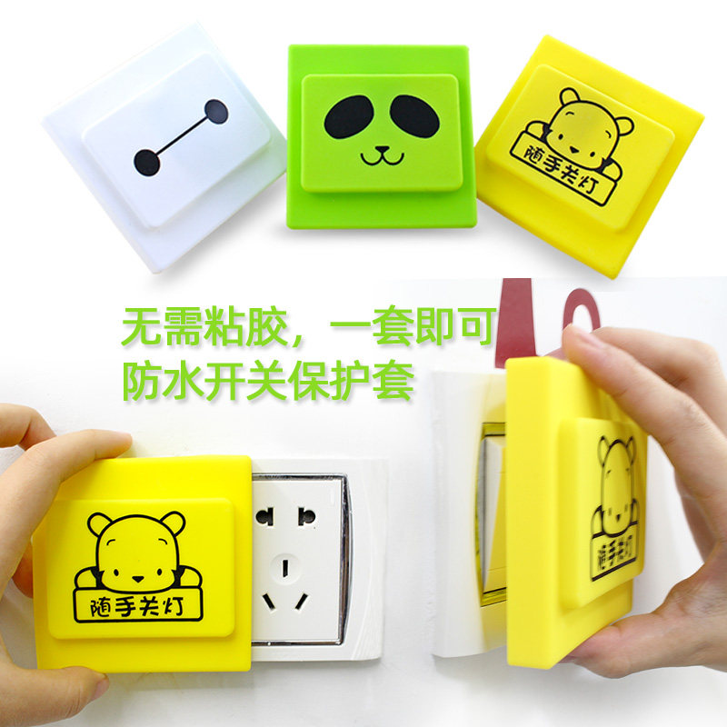 插座防水硅胶保护套家居防触电开关套防尘罩墙壁电源Y套卡通保护