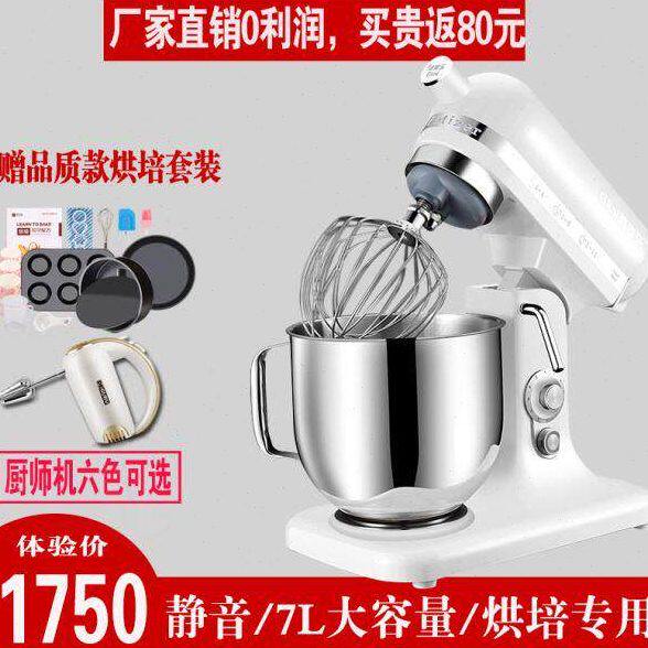 格菱乐和面机家商用厨师机揉面机全自动搅拌机7L鲜奶机打蛋静