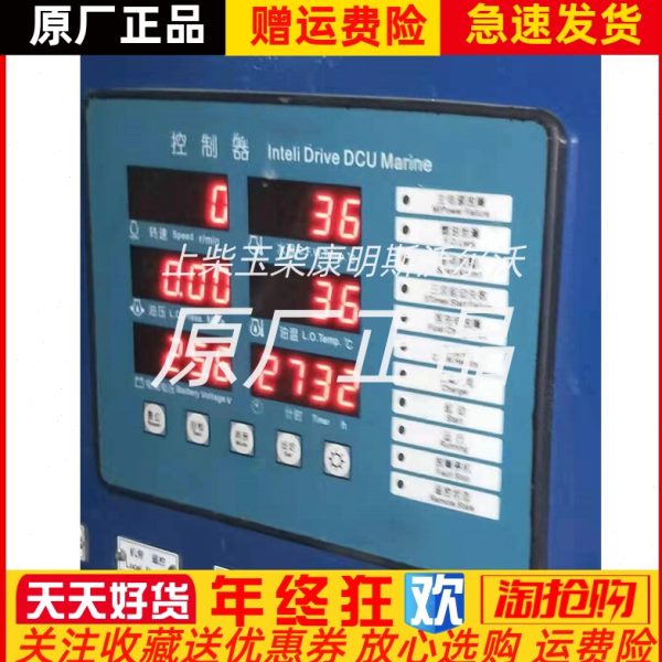 Inteli Drive DCU Marine船用柴油机发动机控制箱主控模块恩达