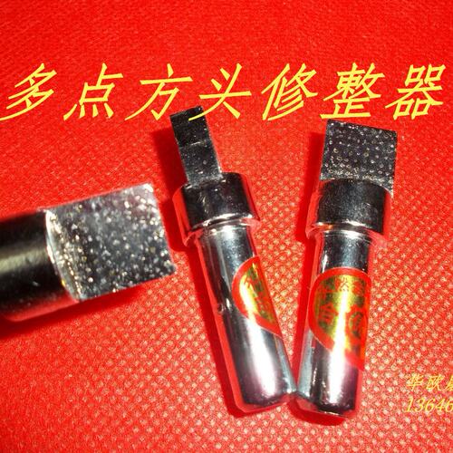 铣石笔修正笔/粉状带点修整器/合金多点修整器/砂轮修整器