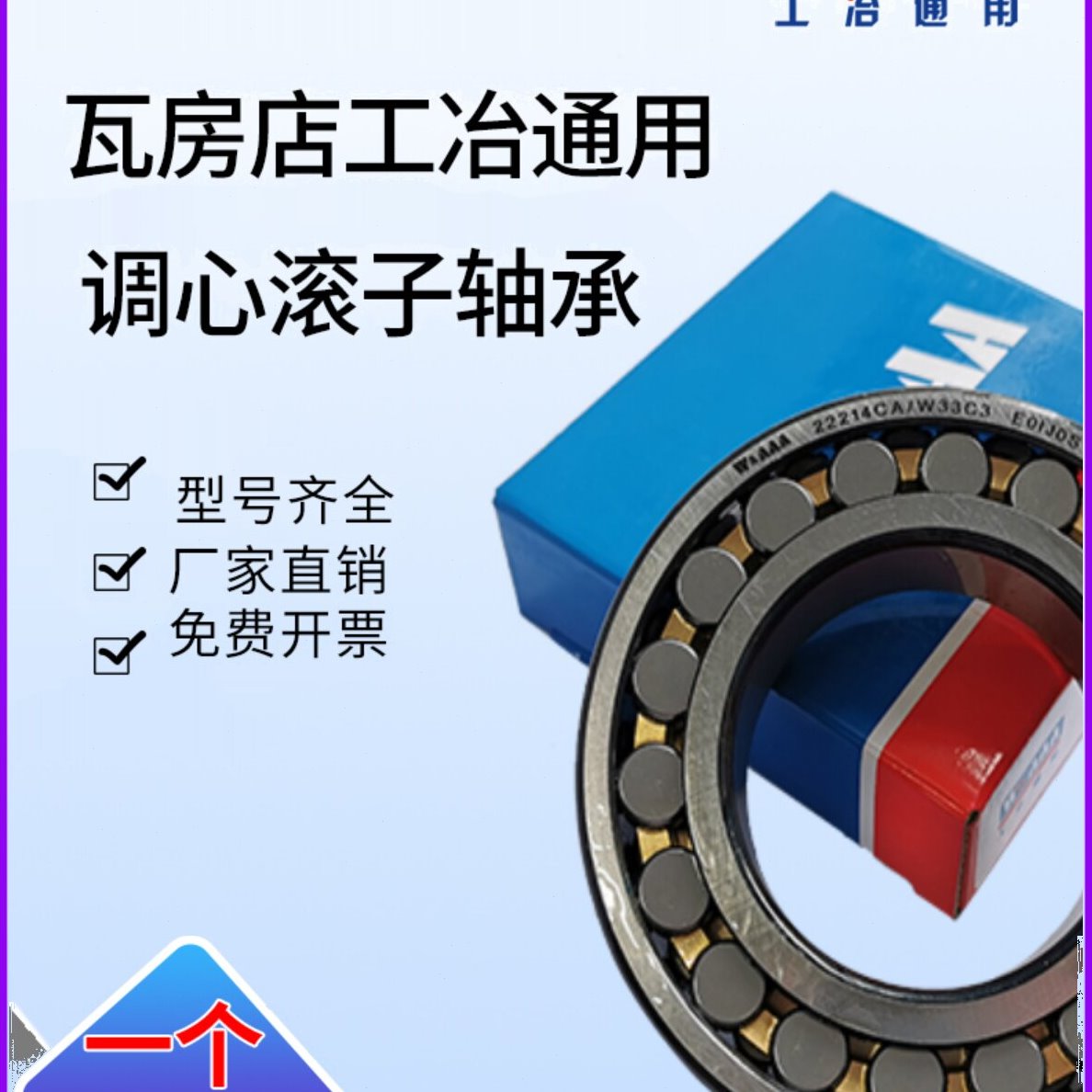 瓦房店调心滚子轴承 22230 22232 22234 22236 22238 CA CAK/W33