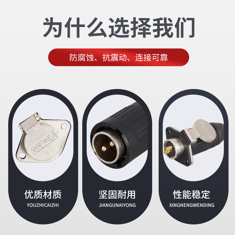 WP20-2芯3芯4芯5-q7-9-12芯航空插头插座公母接头连接器公母O/Z