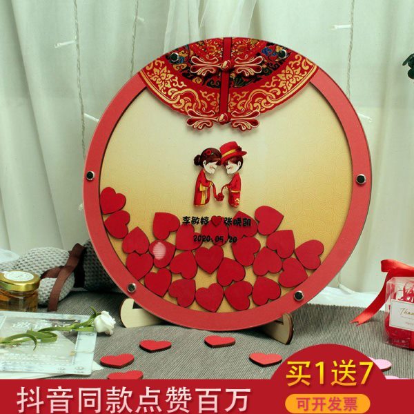 中式国潮卡通喜庆结婚签到板爱心木片签字簿迎宾布置指纹树道具本