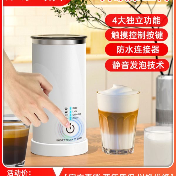 全自动触控拉花奶泡机家用电动打奶泡器冷热牛奶两用咖啡机奶泡机