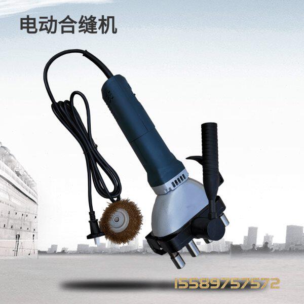 手提式电动合缝机风管合缝机通风管道合缝直管圆管白铁皮合缝封边