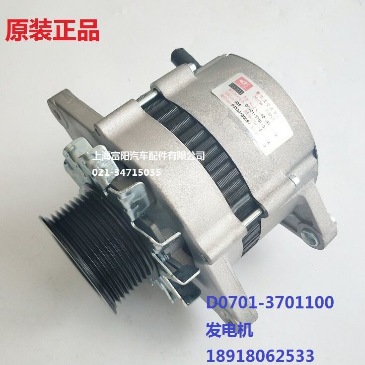 原厂玉柴YC4108发电机D0701-3701100充电机28V35客货车发电机组4D