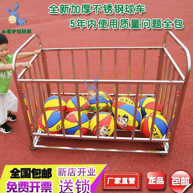 户外不锈钢加厚球车装球框篮球框推车架子幼儿园移动皮球筐收纳