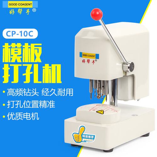 好帮手三孔机镜片模板打孔机三眼钻孔制模机眼镜店加工设备仪器
