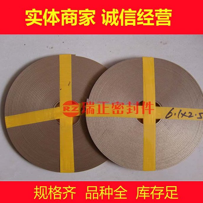 高端四氟青铜带15/20/25/30/40*2油缸导向带支撑环密封条耐磨环