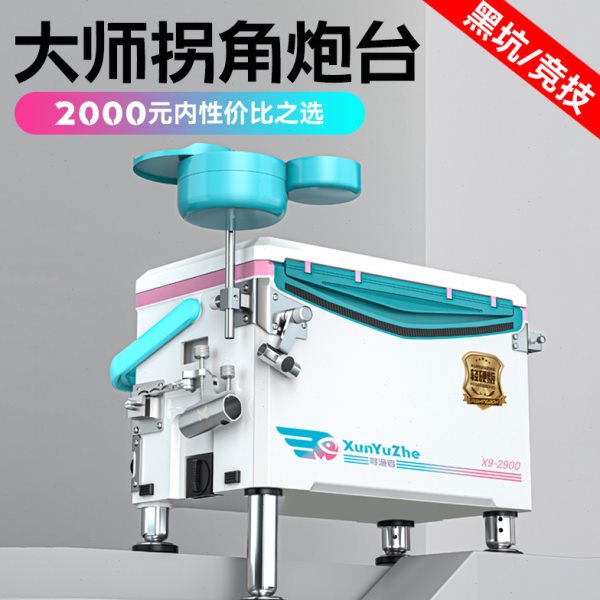 钓箱全套2024新款中小型超轻多功能可坐精品黑坑竞技专用29L钓鱼