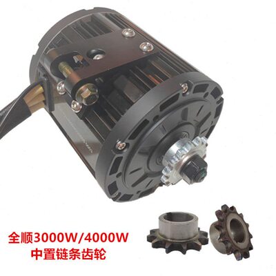 全顺3000W/4000W中置电机炼条齿轮改装428炼条12齿1314齿小齿轮