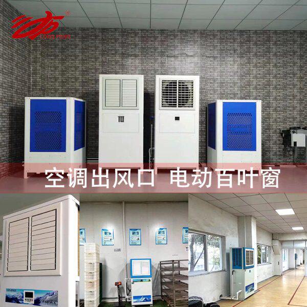 省电空调出风口电动百叶窗可定做尺寸管道冷风机摇摆风咀双层风口