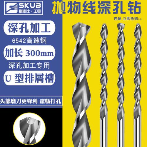 加长300mm白钢直柄麻花钻头钻抛物线型深孔钻头不锈钢钻头4-14mm