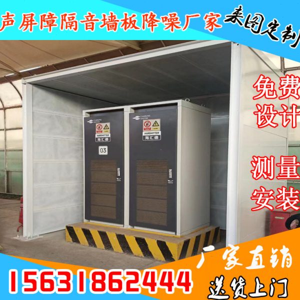 空气能隔音板工业设备冷却塔吸音板室外空调外机隔音墙公路声屏障