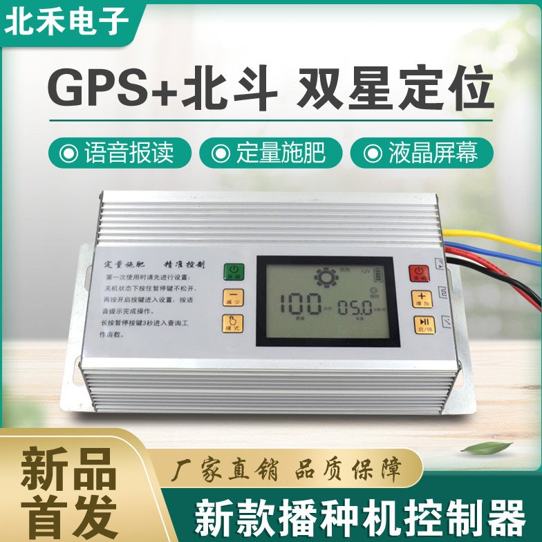 GPS定量下肥 全自动施肥器  车快电机快 同步精确施肥 播种盒