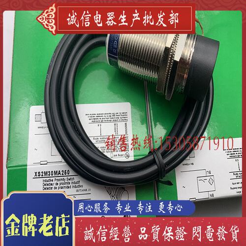全新 传感器 XS2M30MA230B 接近开关 现货供应 品质保证