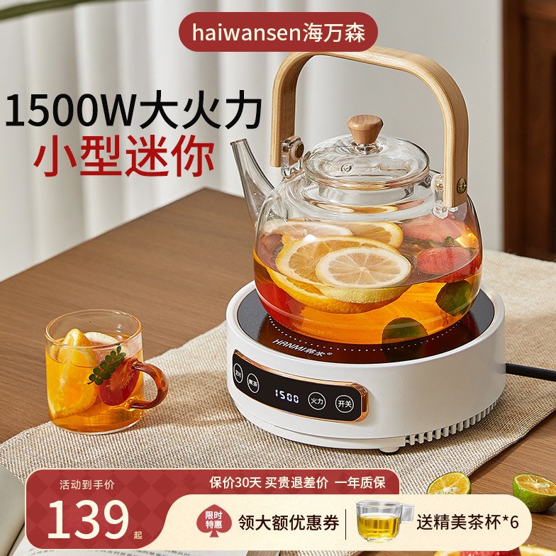 2024新款电陶炉煮茶器家用小型迷你电磁炉大功率多功能智能电热炉