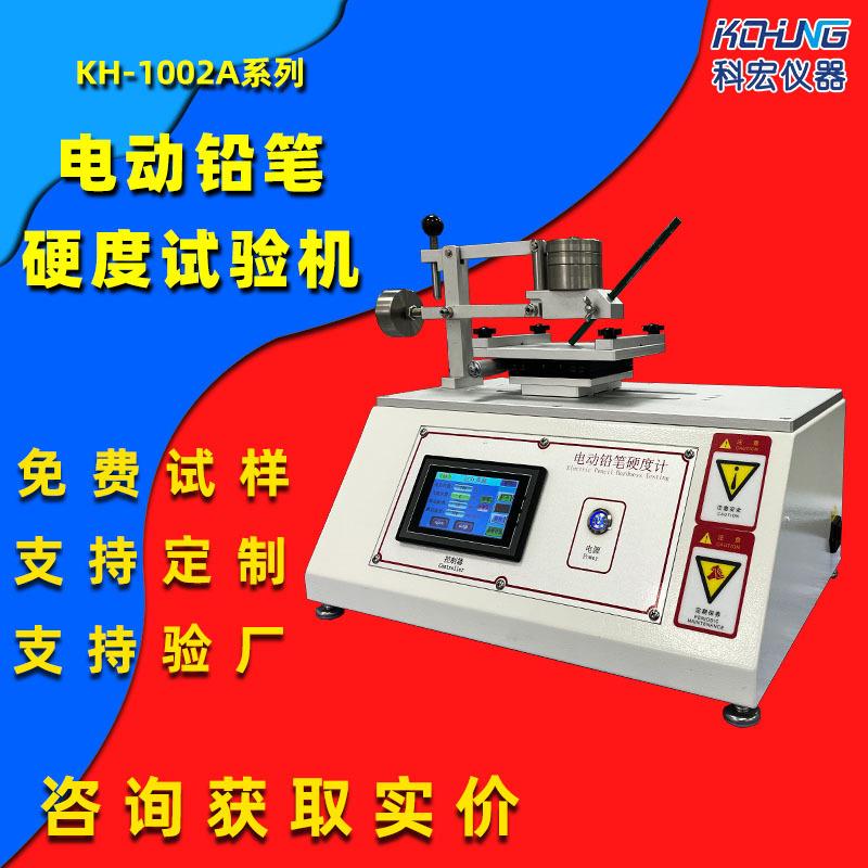 电动铅笔硬度计漆膜硬度测试仪自动划痕试验机涂料附着力检测仪器