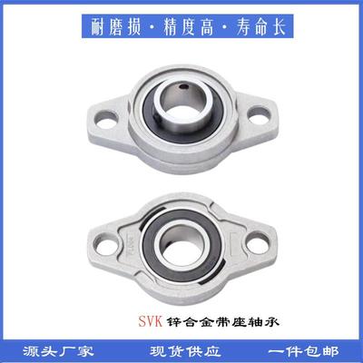 锌铝合金菱形带座轴承KFL08KFL001KFL002KFL003KFL004KFL005
