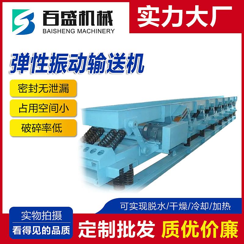 加工长距离不锈钢惯性振动输送机厂家弹杆电机振动输送设备