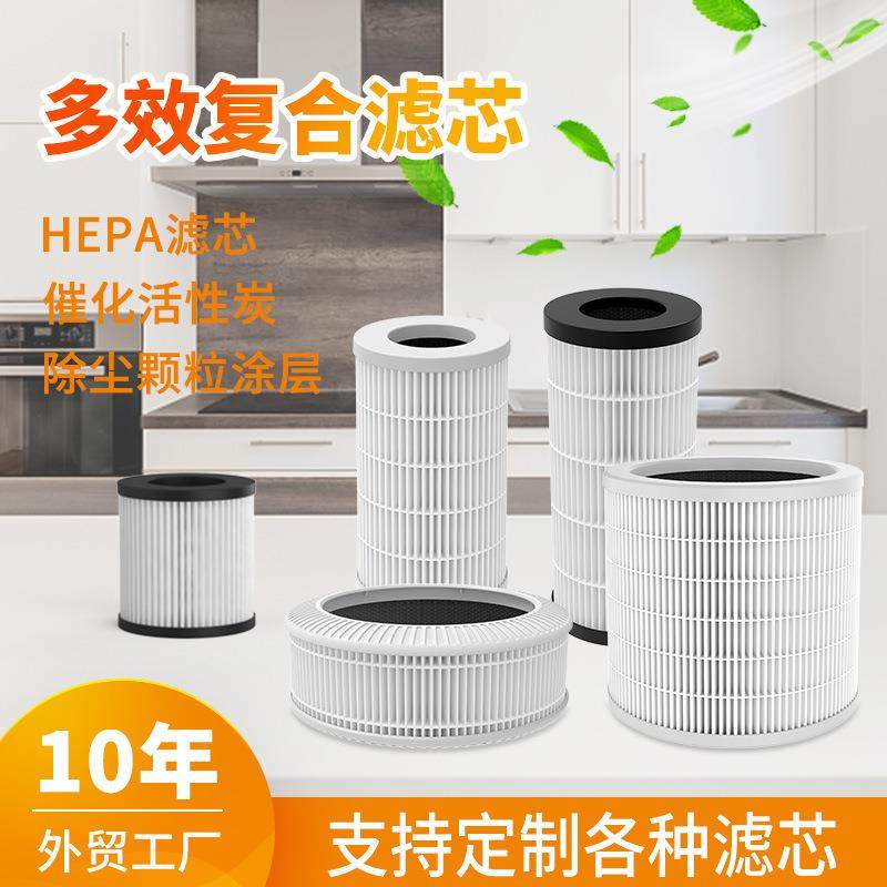 吸尘器家用桌面空气净化器滤芯车载活性炭过滤网过滤器净化器滤网