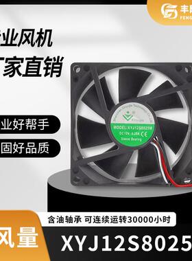 XYJ12S8025MDC12V散热排风扇8cm三线可测速台式电脑机箱超静音