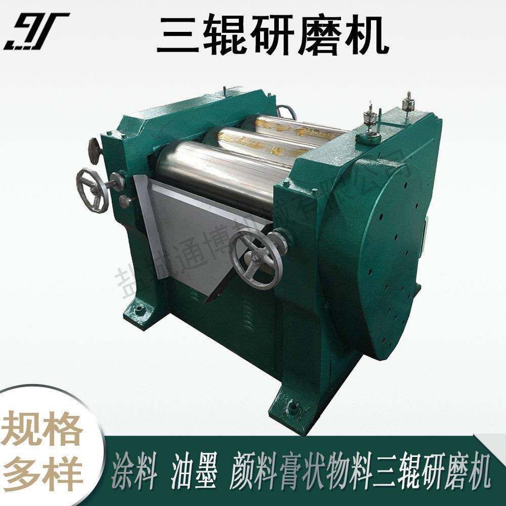 口红香肥皂三辊研磨机315型405型三辊研磨机