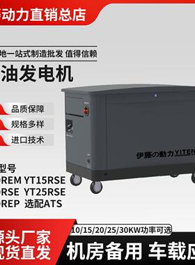 动力YT10REM/15RSE/20RGF/30REP天然气汽油发电机停电自启动
