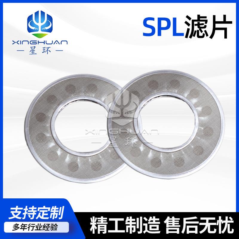 SPL-125 双筒过滤器滤片润滑油不锈钢滤片125*60稀油站过滤网片