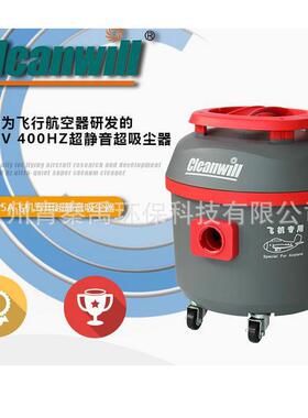 新品飞行航内用吸尘器110V400HZ静音吸尘器XC15A航空用吸尘器
