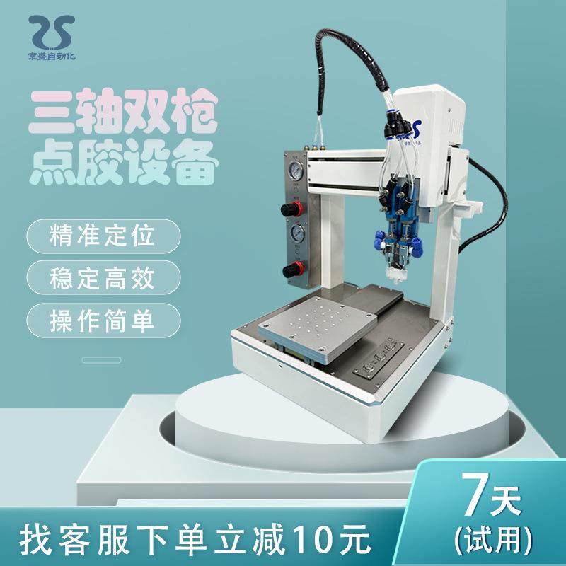 三轴双枪点胶机运动平台硅胶涂胶机热熔胶AB胶针筒注胶机UV胶机,五金/工具,电动打胶机,淘宝优惠券,粉丝福利购,淘宝优惠卷