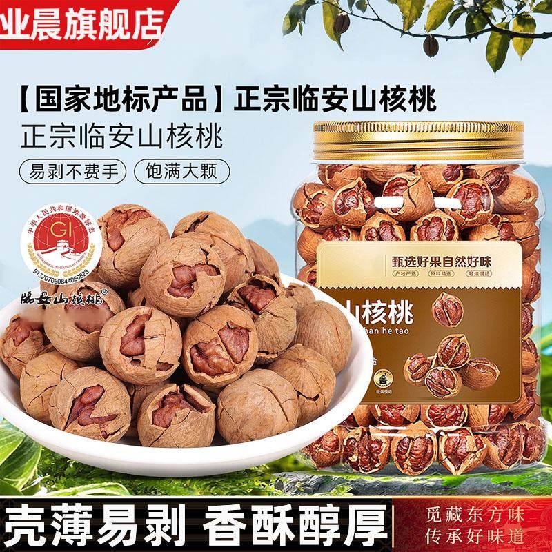 胖超市东来手剥山核桃新货罐装含包装奶油大籽核桃仁特产零食坚果