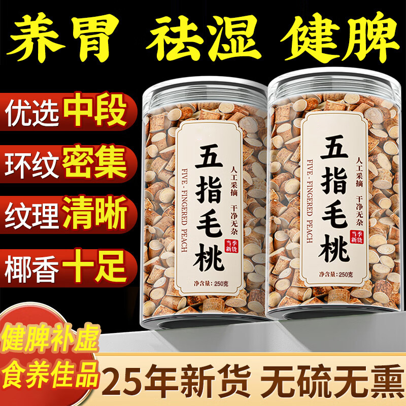 五指毛桃根中药材煲汤无添加