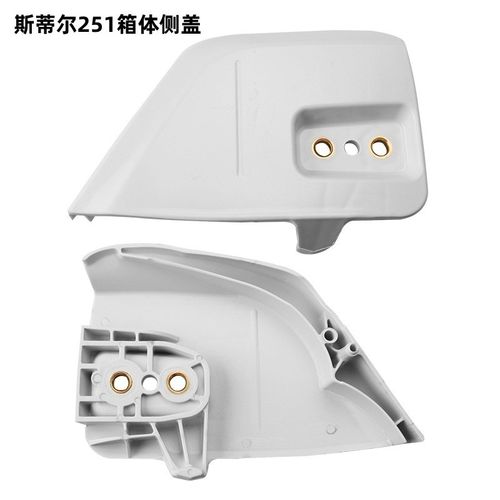 斯蒂尔MS250油锯侧盖25u1侧板381手工伐链条导板挡木屑挡板国产