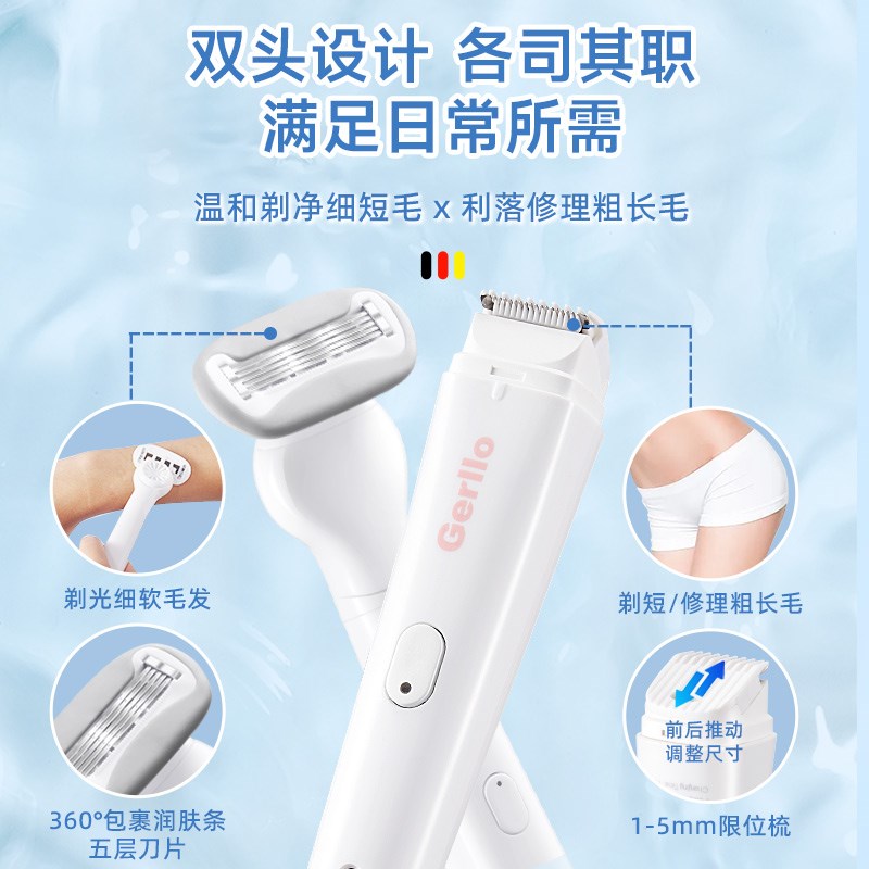 德国llo电动剃毛刀MG280男女士G刮毛刀腋下除毛腿毛替换刀头组
