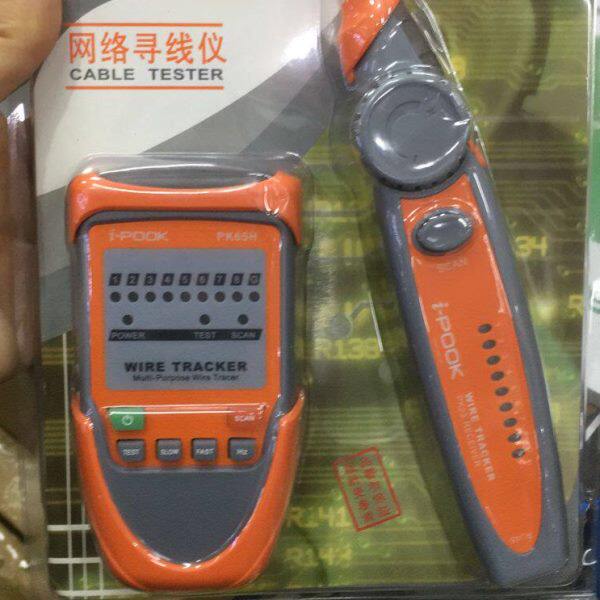 爱博翔PK65H寻线仪 测线仪 寻线器 查线器 网线测试仪器
